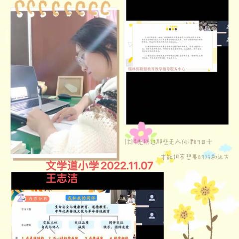 培根铸魂，以青春之心不断先行——文学道小学道德与法治纪实