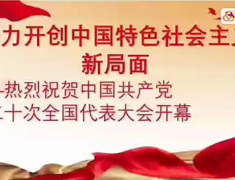 青山区小学道德与法治名师工作坊成员学习党的二十大报告重要讲话精神微视频展（二）