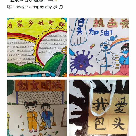 “爱包头，做贡献”思政育人，乐学乐考——文学道小学道德与法治期末测评