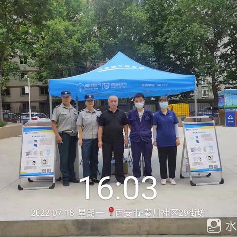 三分司积极配合秦华公司开展入户安检