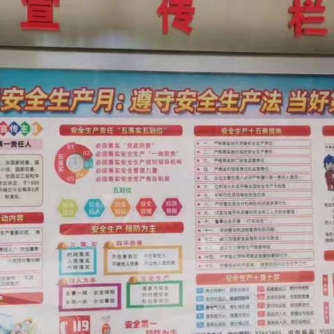 三分司安全月活动纪实（一）