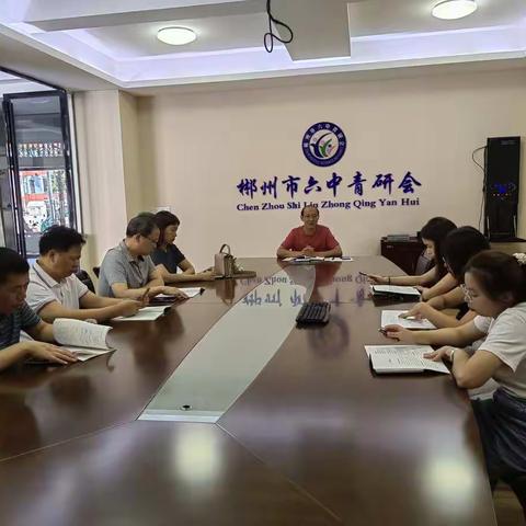 化学组9月28日（周三）常规会议