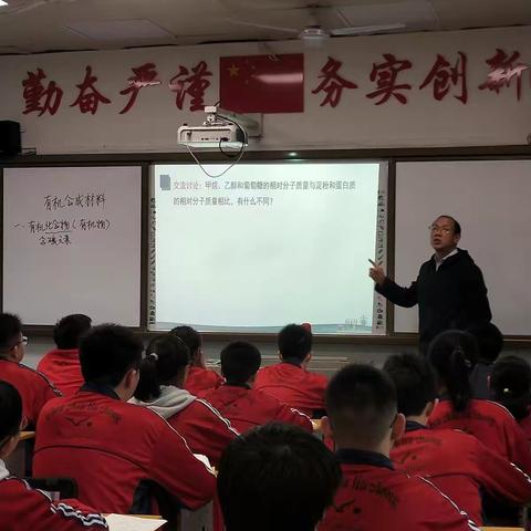 化学组集体听课及教研活动