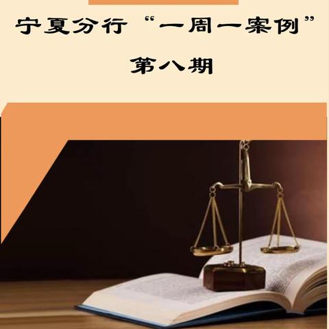 固原梅园支行开展“锤炼'内'功，同心战'疫'”学习活动