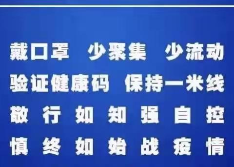 关于巨野民生康复医院实施禁止探视的通告