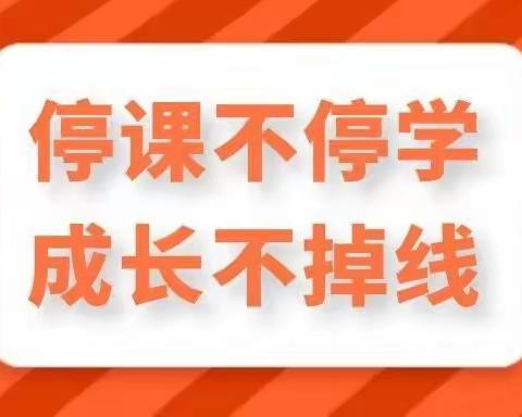 停课不停学  成长不掉线——甘泉县下寺湾第一幼儿园小班线上教学活动