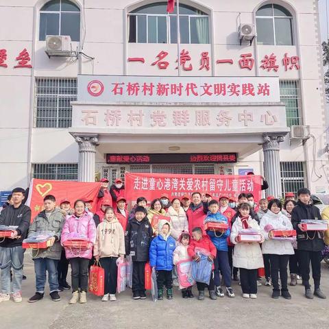 “走进童心港湾 关爱农村留守儿童”青志协在行动