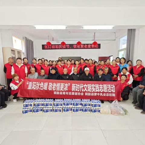 “重阳秋色暖，敬老情更浓”——铜鼓县青年志愿者协会重阳节走进敬老院