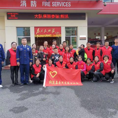 铜鼓县青年志愿者协会消防知识培训开班了