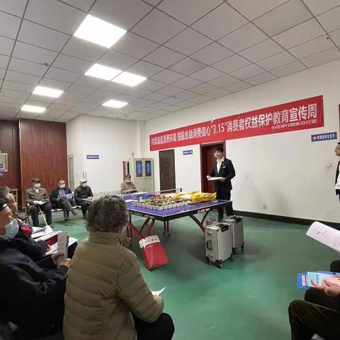 中信银行西安兴庆路支行走进军休中心开展3.15消费者权益保护、防范电信网络诈骗及反假货币宣传活动