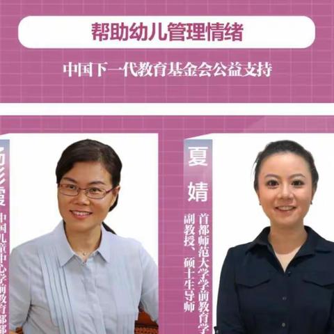 寨里小学“家校共育，立德树人——家庭教育公开课”第五期开课了！