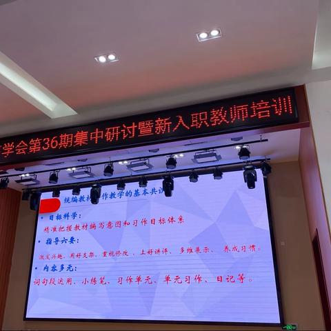 乐陵市小学语文研学会——与课改共同成长，让语文焕发魅力