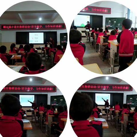 四月，共赴一场知识的盛宴——娜允镇小语文识字教学、习作知识讲座教研活动