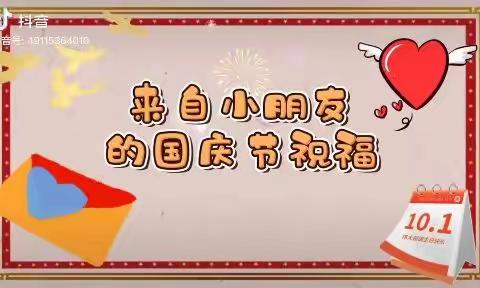 “喜迎国庆”一龙庆幼教总园怡园幼儿园中班国庆主题活动