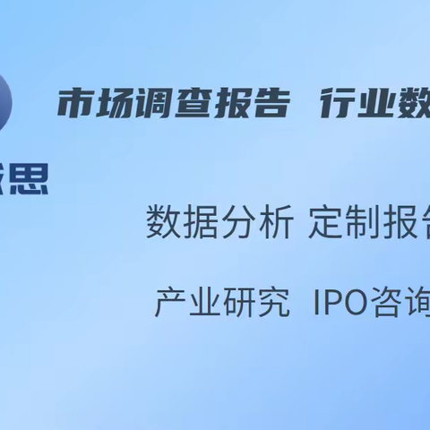 2023-2029全球射频多层陶瓷电容器行业调研及趋势分析报告