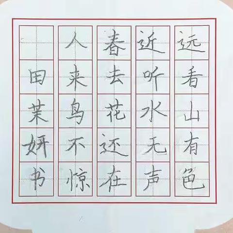 弘扬民族文化精髓 演绎书法神奇魅力——景德桥小学一年级（1）班书法大赛