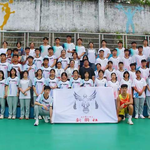 2023新羽社🏸招新