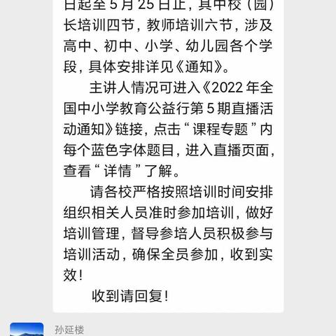 共同抗击疫情，提升教学质量