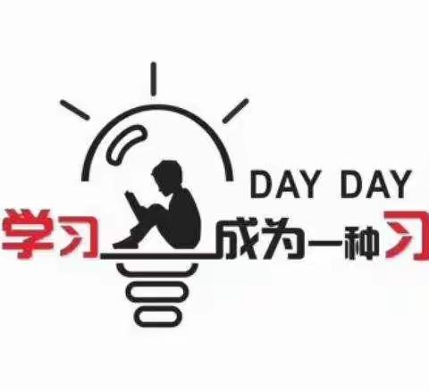 记丰都二中学习之旅