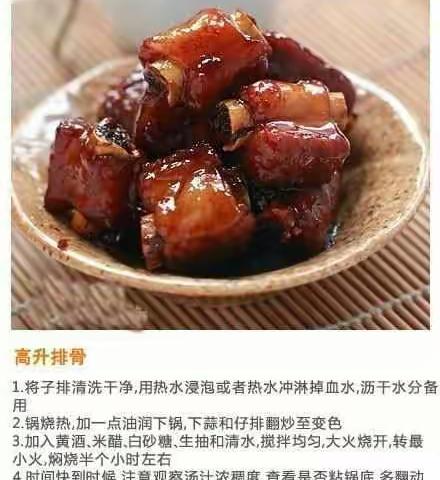 排骨的九种做法