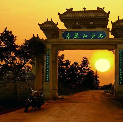 永中初66级2班2021年毕业55周年石笋山聚会