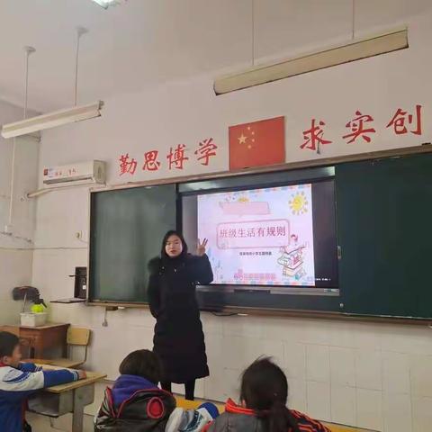 班级常规管理——育英明德小学主题班会