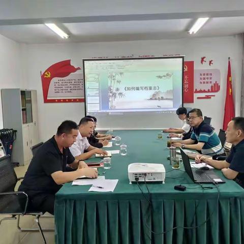 区档案馆举办编纂工作培训班