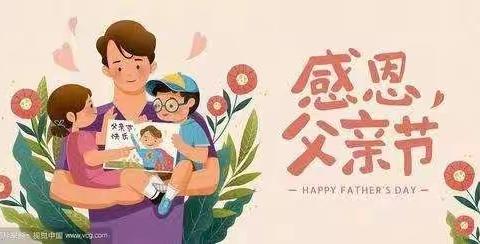 融创睿恩幼儿园大四班周画展——我和爸爸