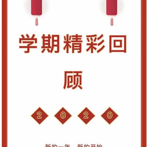 【回龙中学】恭祝父老乡亲春节快乐万事如意