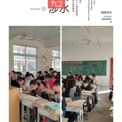听课评课共交流 ——‍县教研室教研员到【回龙中学】指导教学教研工作