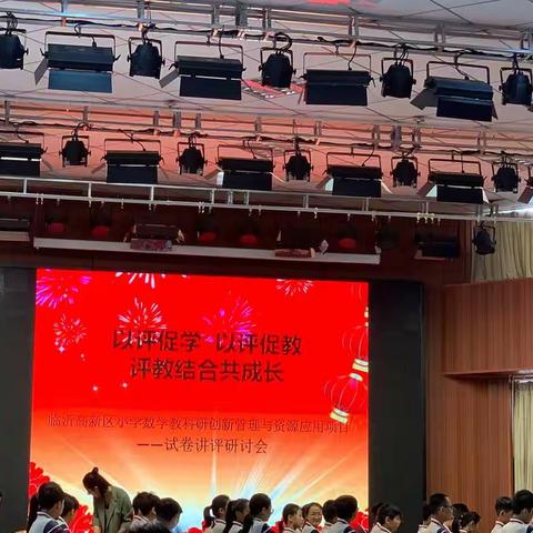 熟悉而又陌生的试卷讲评课学习体会