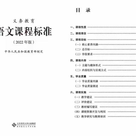 立足新课标 学习促成长——东新中心校新课标学习活动