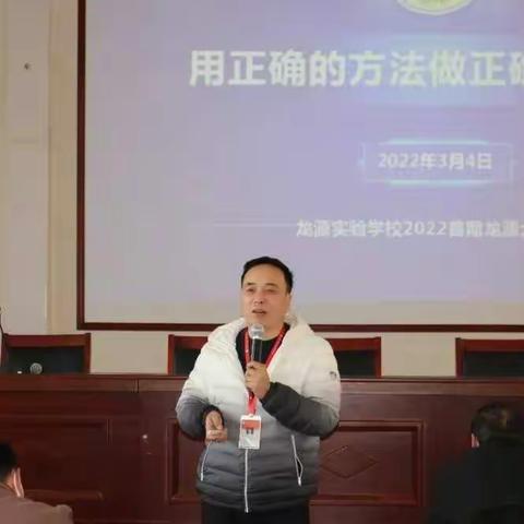 龙源|学习别人，做好自己