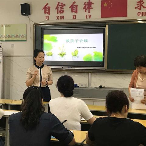 教孩子会读——雁塔区红星小学大教研活动