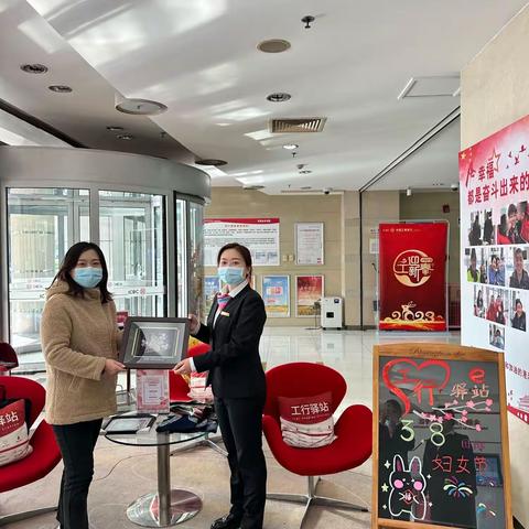 “温暖三月，柔情三·八”海淀西区支行营业室三·八妇女节活动来啦