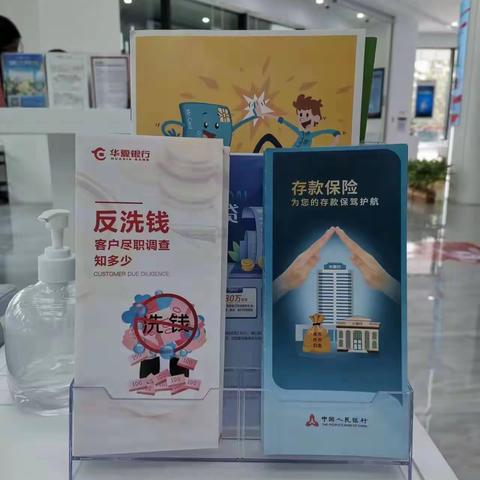 存款保险金融宣传活动