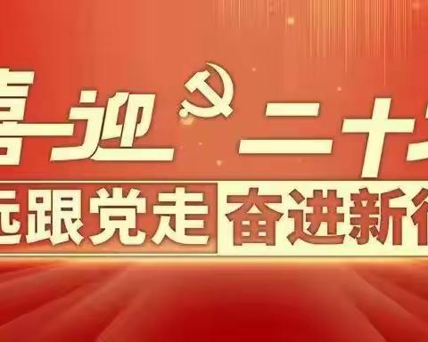 茌平区第一中学附属中学开展《习近平谈治国理政》第四卷宣讲会