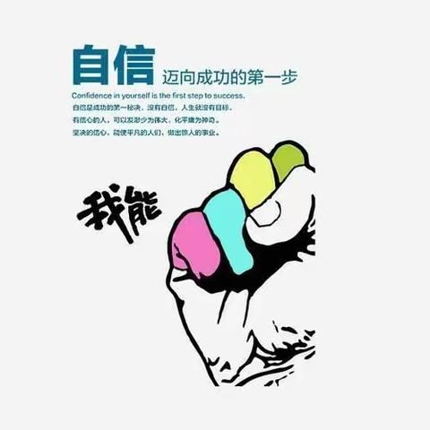 魅力四射，阳光自我