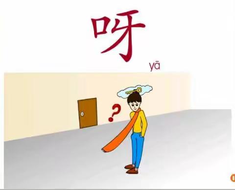 识字