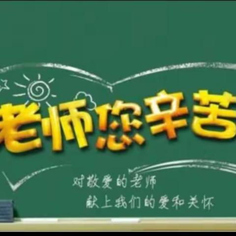 2023级七年一班家长会