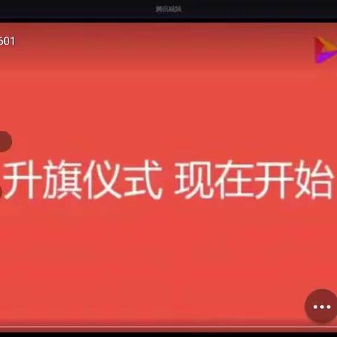 疫情下，别样的升旗仪式。———霍城县水定镇中心学校