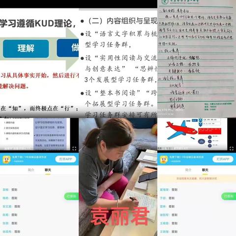 涓涓细流汇成海，点点纤尘积就山——巴市二中小学语文教师参加主题化学习培训