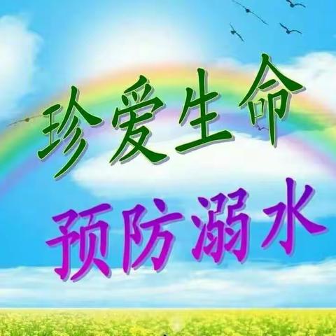 学党史为民办实事——记三里镇大零小学“预防溺水·珍爱生命”主题宣传暨应急救护知识培训活动