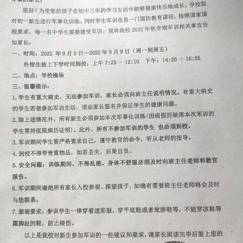 以梦为马，不负韶华——柳江区新兴中学2022年秋学期军训会操评比大会