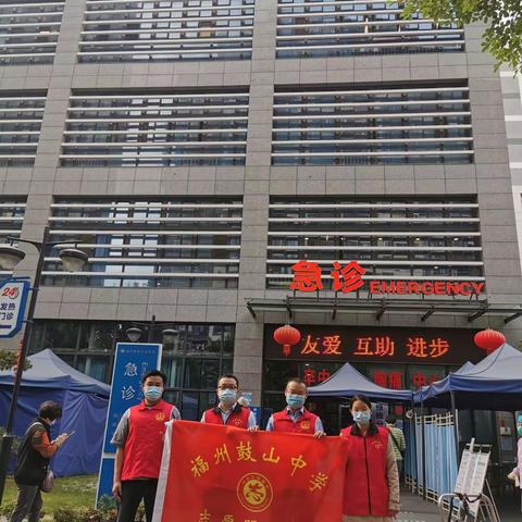 战疫有我，志愿同行，——鼓山中学志愿者助力晋安医院疫情防控