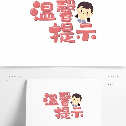 快乐过暑假，安全“不放假”---晃州镇第二完全小学暑假放假通知