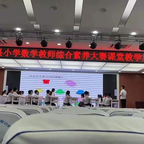 初心如磐 一路追光--东古城镇联合校数学教师观看冠县小学数学教师素养大赛直播课