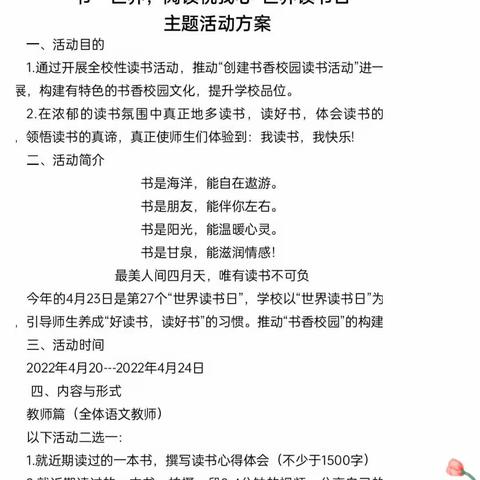 【和美一小】“一书一世界，阅读悦我心”——郯城县第一实验小学北城校区一年级组师生齐阅读主题活动