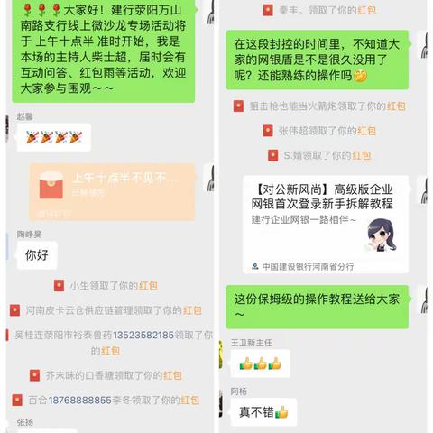 贴心服务，以诚获客