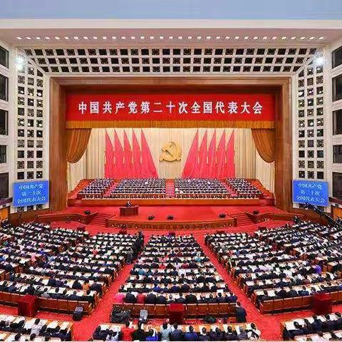 乌鲁木齐分行纪委办公室党支部认真学习贯彻党的二十大精神